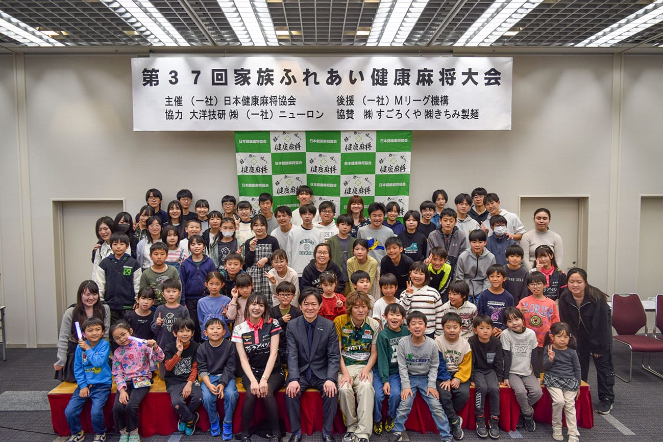 60ペア・120名が参加！「第37回家族ふれあい健康麻将大会」