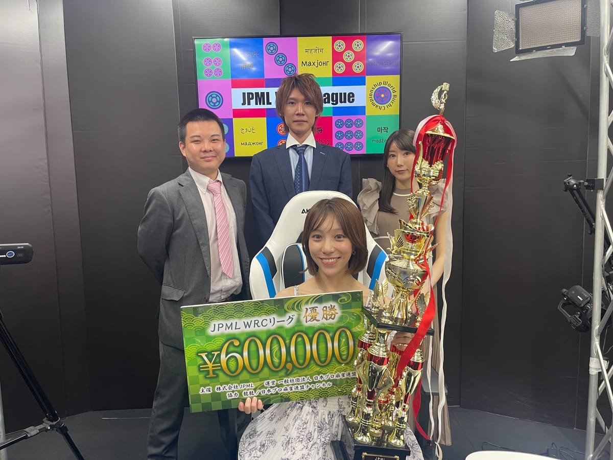 【日本プロ麻雀連盟】第17期WRCリーグ　朝比奈ゆりが連覇の快挙達成！