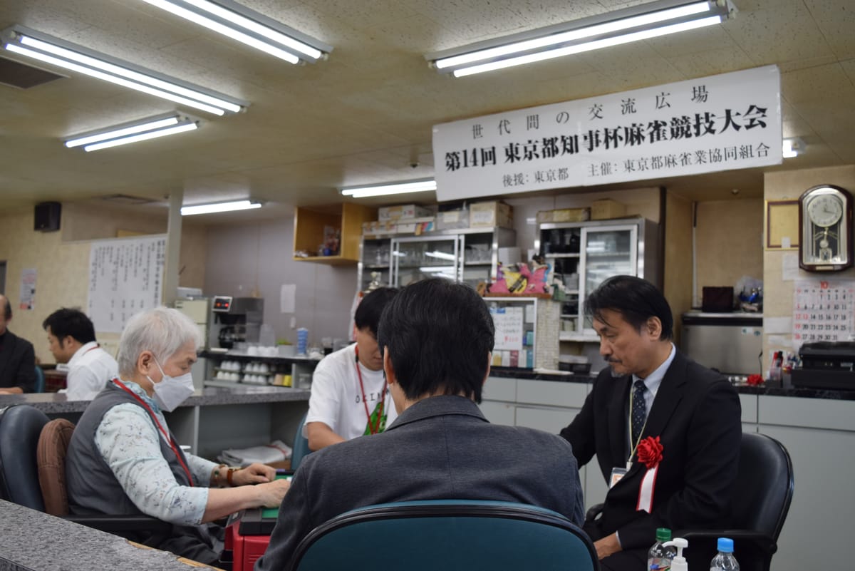 【第14回東京都知事杯麻雀競技大会】加藤哲郎プロがゲスト参戦！栄冠を掴んだのは⁉