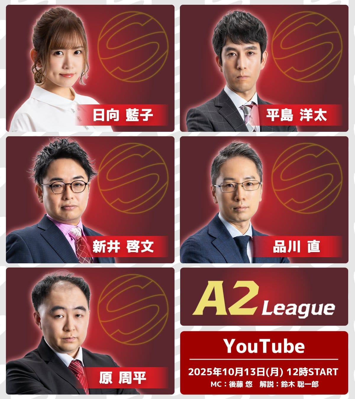 【最高位戦日本プロ麻雀協会】第50期最高位戦Ａ2リーグが終了！来期最高峰のＡ1リーグへ昇級を決めたのは⁉