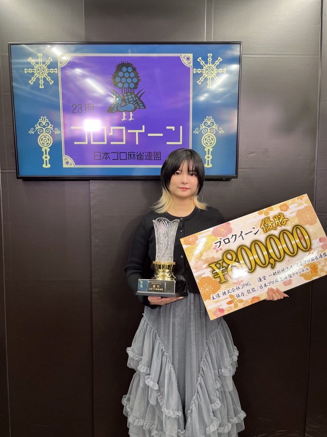 【日本プロ麻雀連盟】第23期プロクイーンに輝いたのは御崎千結選手‼