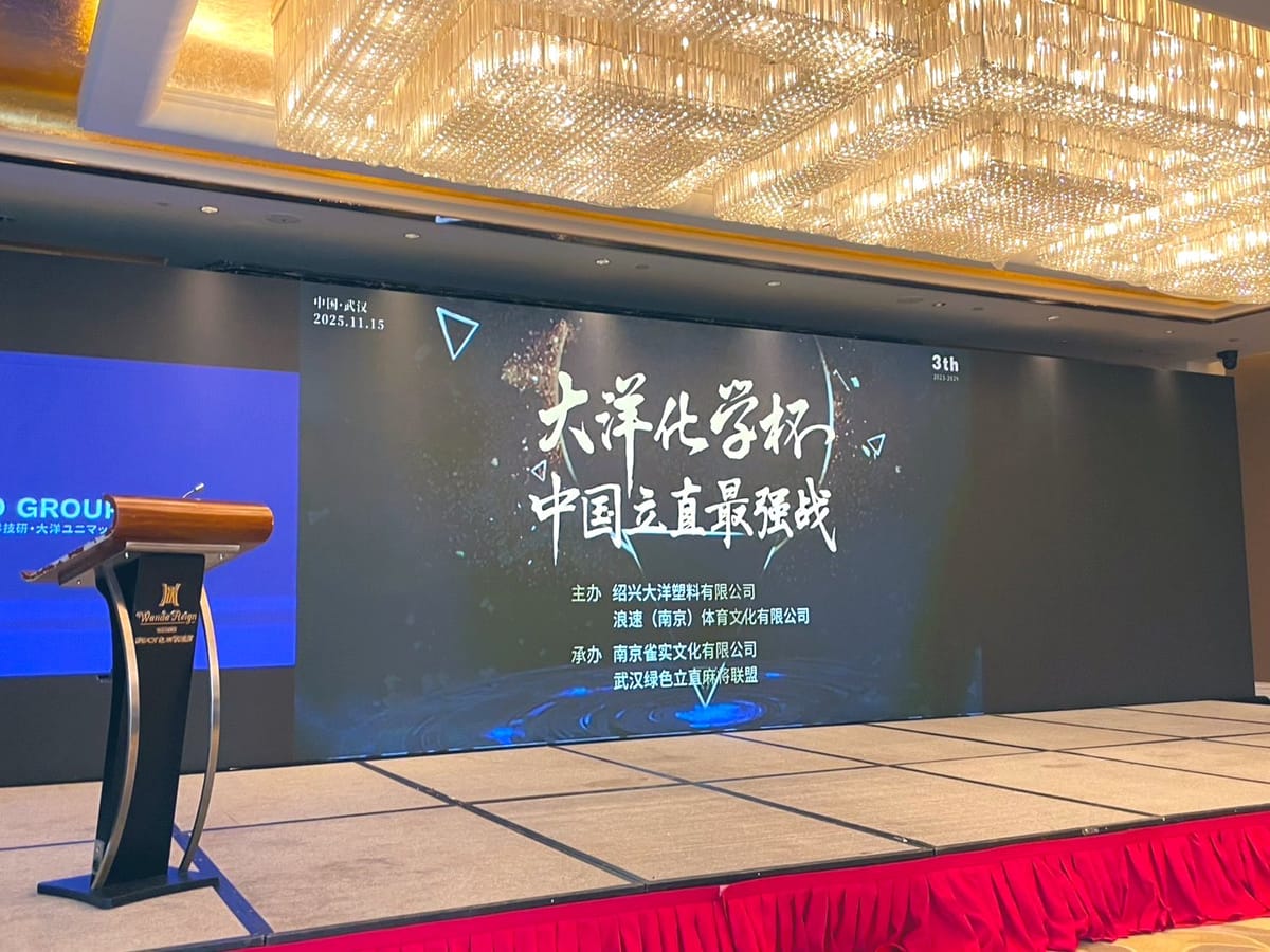 「大洋化学杯 中国立直最強戦」が開催！