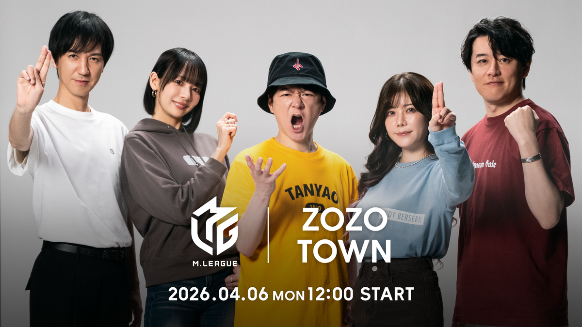 ファッション×麻雀、再びリーチ！「Ｍリーグ」コラボアイテム第2弾をZOZOTOWNで限定販売！