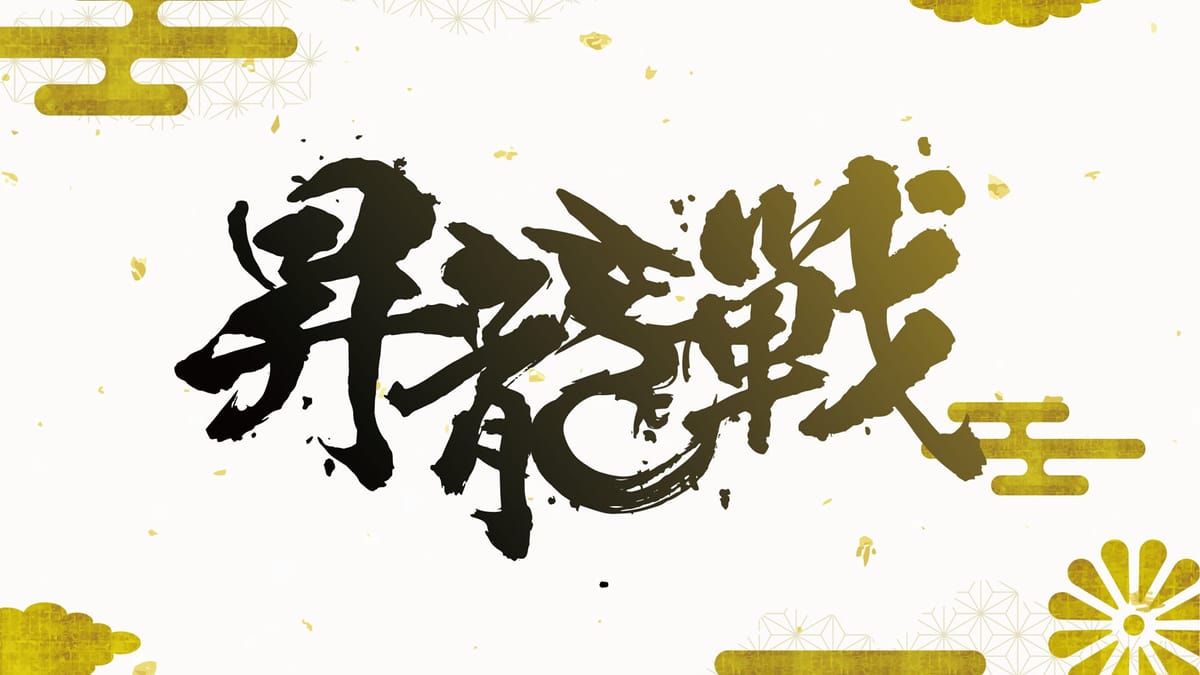 【日本プロ麻雀連盟】第2期昇龍戦決着！オーラスで見事逆転し、山脇千文美選手が見事優勝！