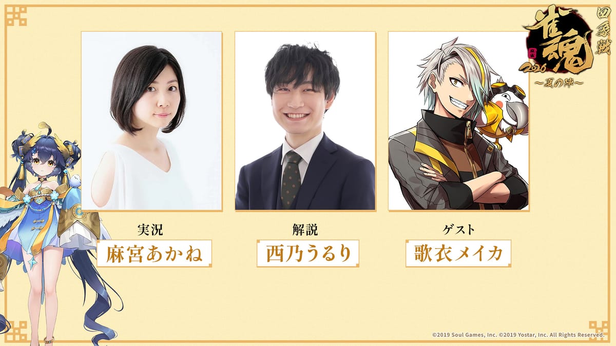 【雀魂】四象戦2026-夏の陣-は逆転に次ぐ逆転で決着！麒麟戦2027への出場権を手にしたのは⁉