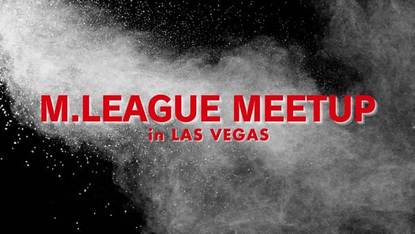 Mリーグ、アメリカで麻雀大会を初開催！【AMOS FESTIVAL 2025 in LAS VEGAS】6月1日ラスベガスで開催！