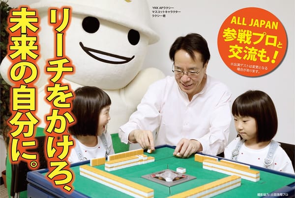 【申込受付中】「第2回U-18大会」開催決定！