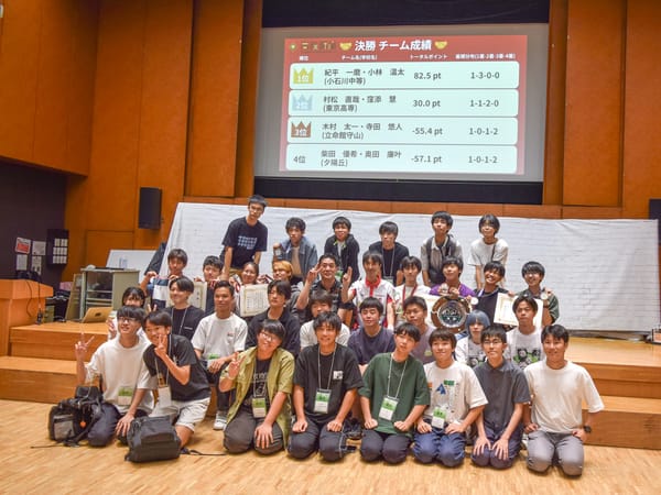 栄えある初代王者は“都立小石川中等教育学校”!!