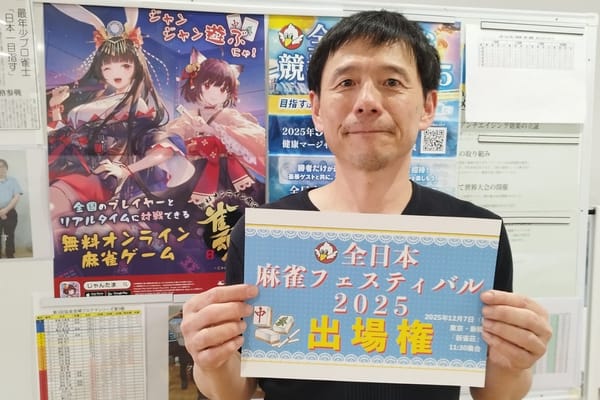 【全日本麻雀競技大会2025】全国約800人の麻雀ファンがしのぎを削る！