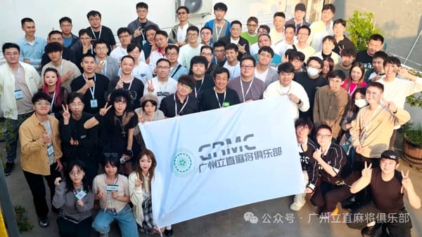 「広州立直麻将クラブウィンターカップ」が開催！