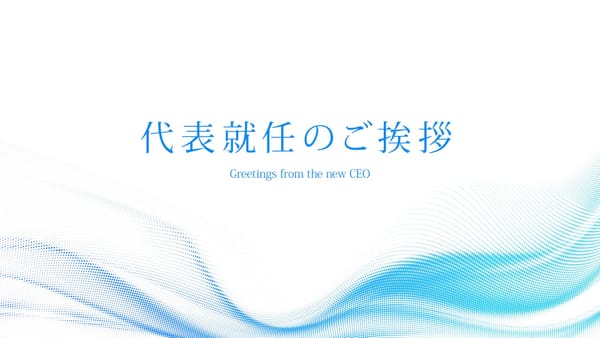 【日本プロ麻雀協会】鍛冶田良一氏が代表理事に就任！
