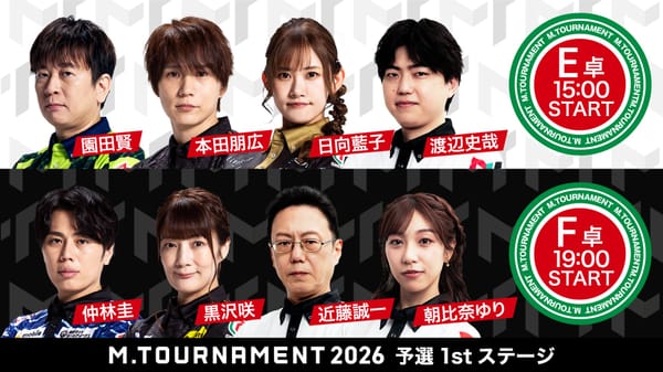 【Mトーナメント】1stステージF卓／あの左腕で3rdステージへ羽ばたいた！近藤の四暗刻炸裂
