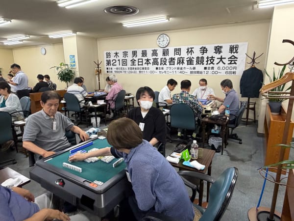 【全段審】鈴木宗男最高顧問杯争奪「第21回全日本高段者麻雀大会」開催！